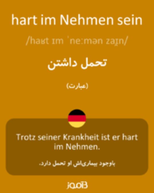  تصویر hart im Nehmen sein - دیکشنری انگلیسی بیاموز