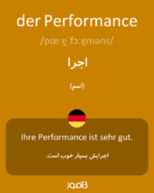  تصویر der Performance - دیکشنری انگلیسی بیاموز