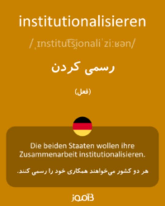  تصویر institutionalisieren - دیکشنری انگلیسی بیاموز