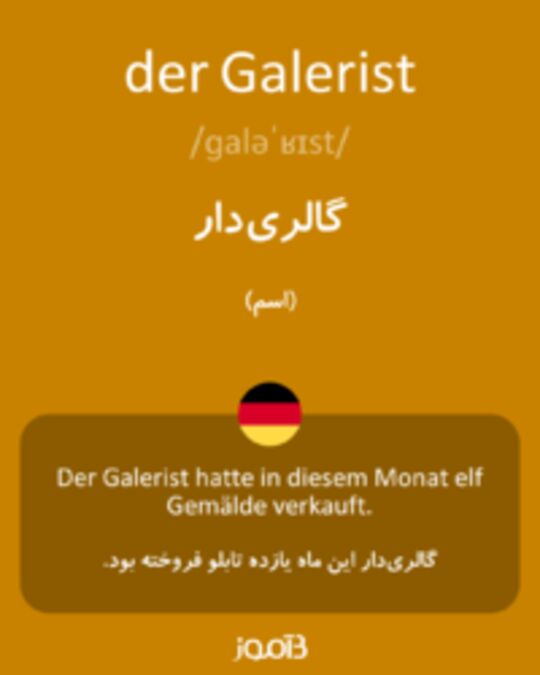  تصویر der Galerist - دیکشنری انگلیسی بیاموز