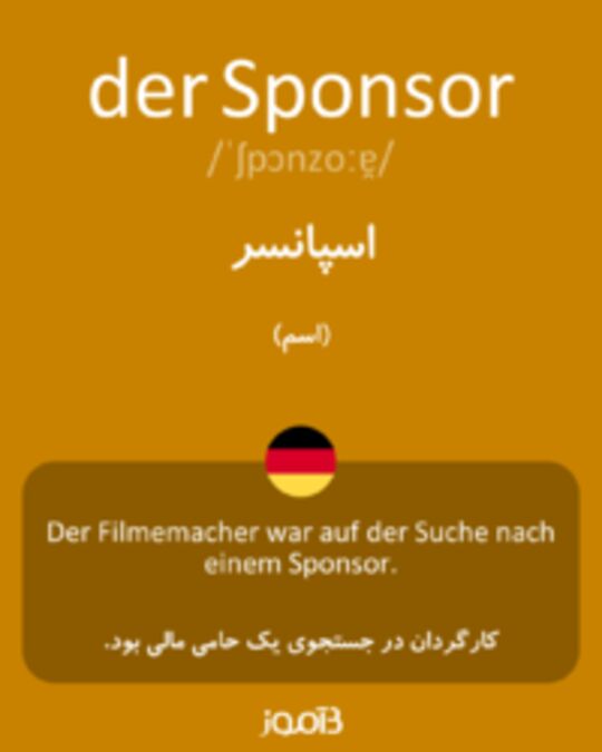  تصویر der Sponsor - دیکشنری انگلیسی بیاموز