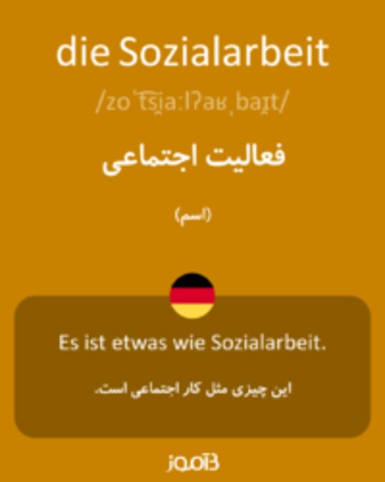  تصویر die Sozialarbeit - دیکشنری انگلیسی بیاموز