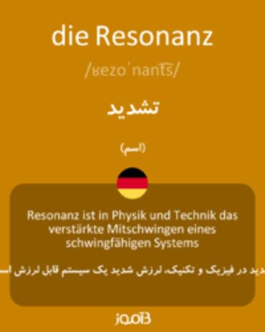  تصویر die Resonanz - دیکشنری انگلیسی بیاموز