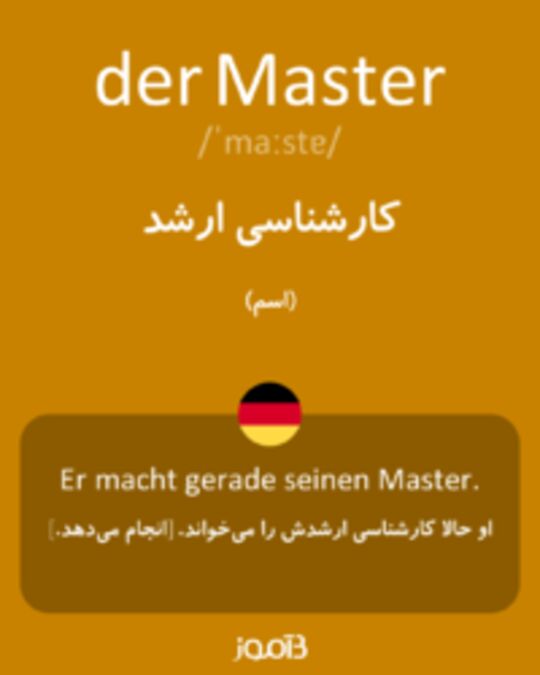  تصویر der Master - دیکشنری انگلیسی بیاموز