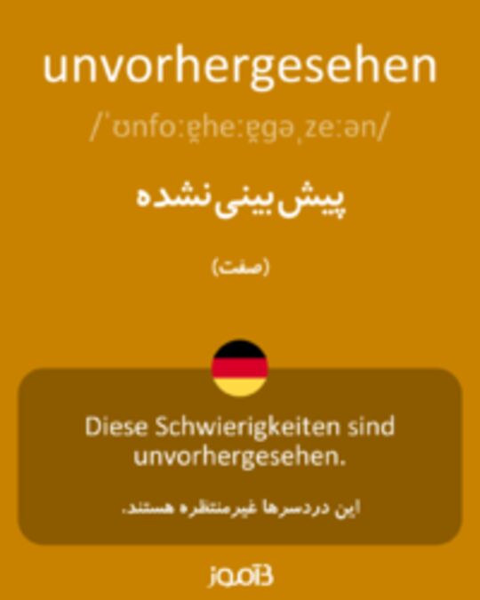  تصویر unvorhergesehen - دیکشنری انگلیسی بیاموز