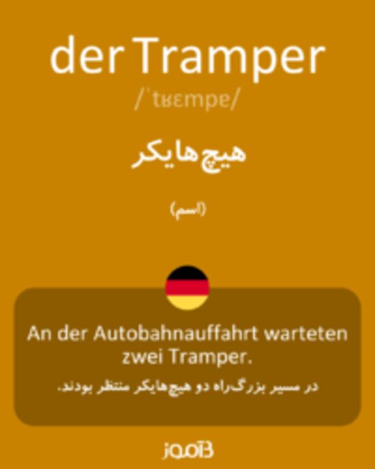  تصویر der Tramper - دیکشنری انگلیسی بیاموز