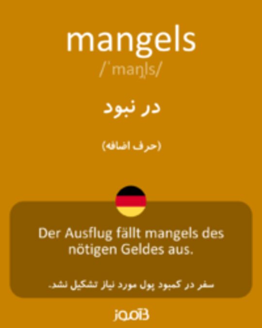  تصویر mangels - دیکشنری انگلیسی بیاموز