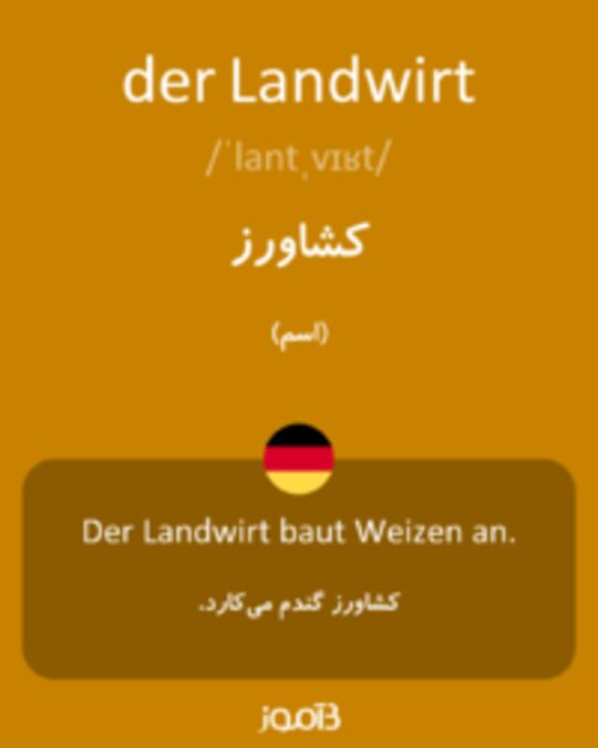  تصویر der Landwirt - دیکشنری انگلیسی بیاموز