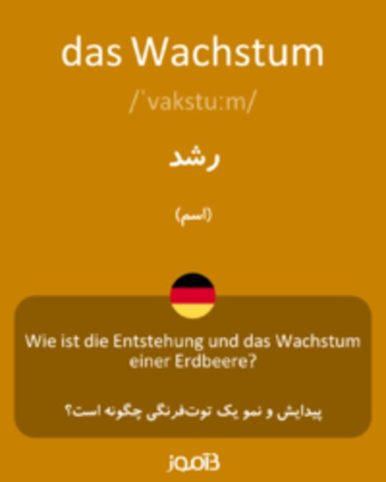  تصویر das Wachstum - دیکشنری انگلیسی بیاموز