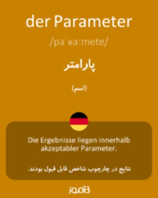  تصویر der Parameter - دیکشنری انگلیسی بیاموز