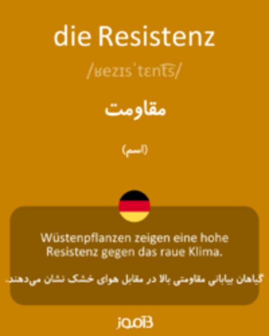  تصویر die Resistenz - دیکشنری انگلیسی بیاموز