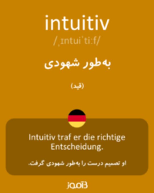  تصویر intuitiv - دیکشنری انگلیسی بیاموز