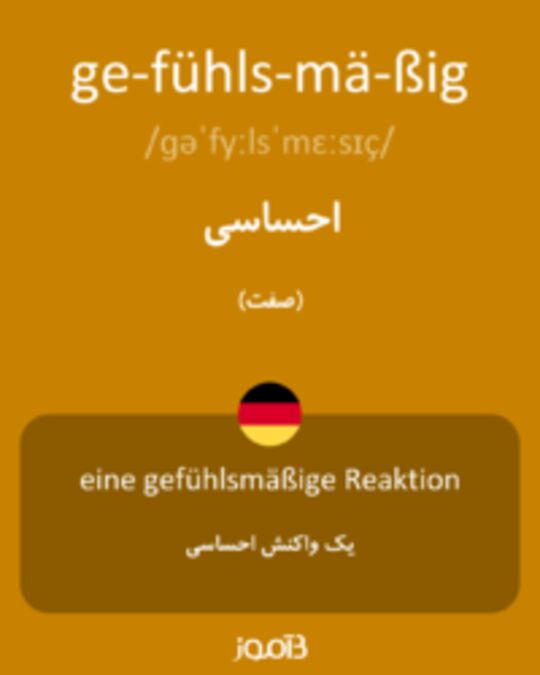  تصویر ge­fühls­mä­ßig - دیکشنری انگلیسی بیاموز