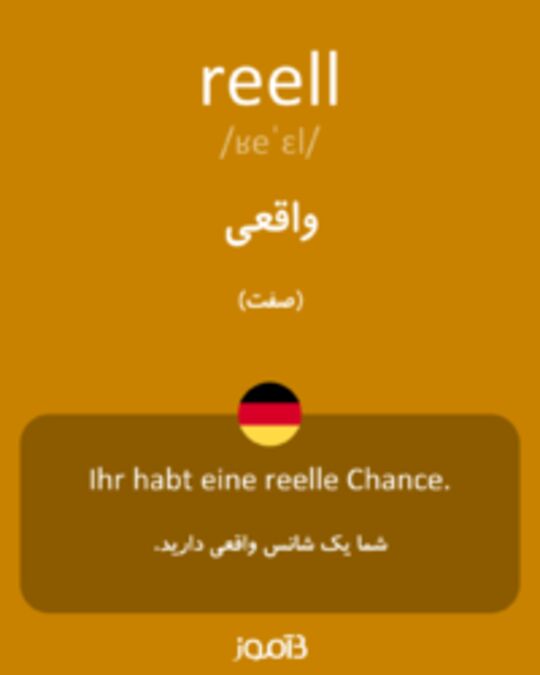  تصویر reell - دیکشنری انگلیسی بیاموز