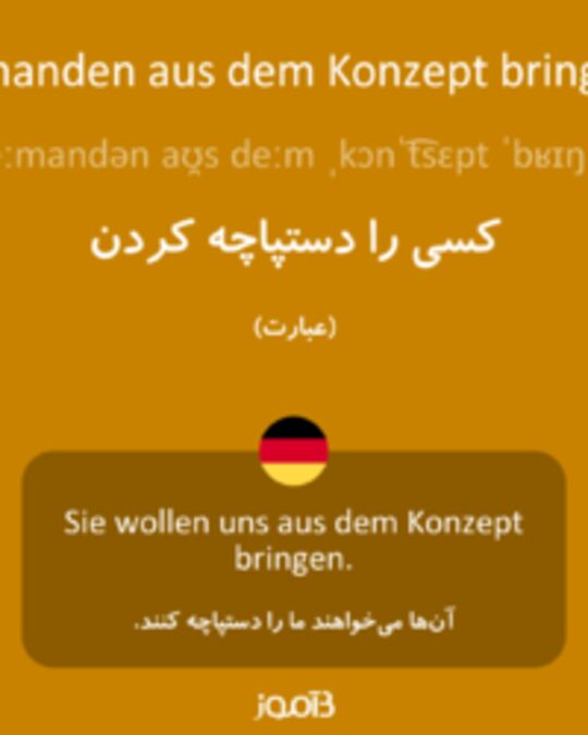  تصویر jemanden aus dem Konzept bringen - دیکشنری انگلیسی بیاموز