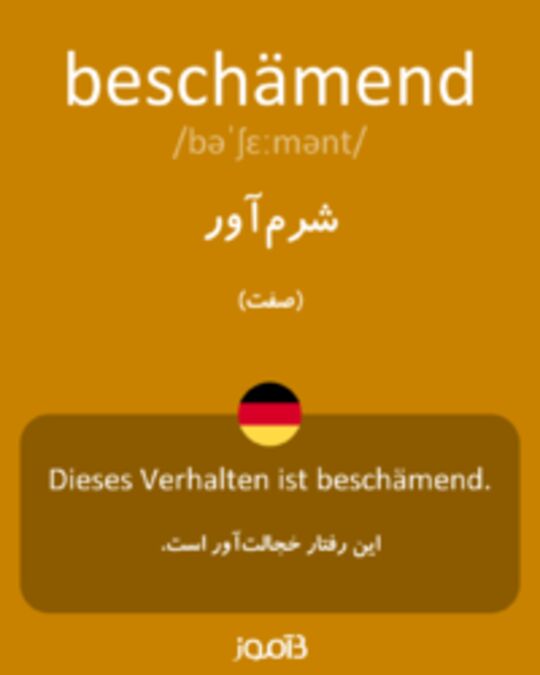  تصویر beschämend - دیکشنری انگلیسی بیاموز