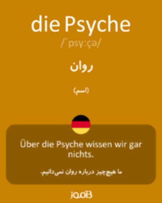  تصویر die Psyche - دیکشنری انگلیسی بیاموز