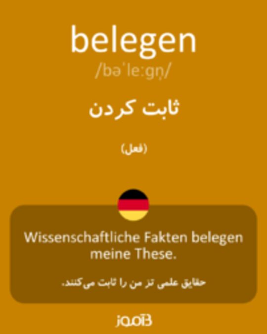  تصویر belegen - دیکشنری انگلیسی بیاموز