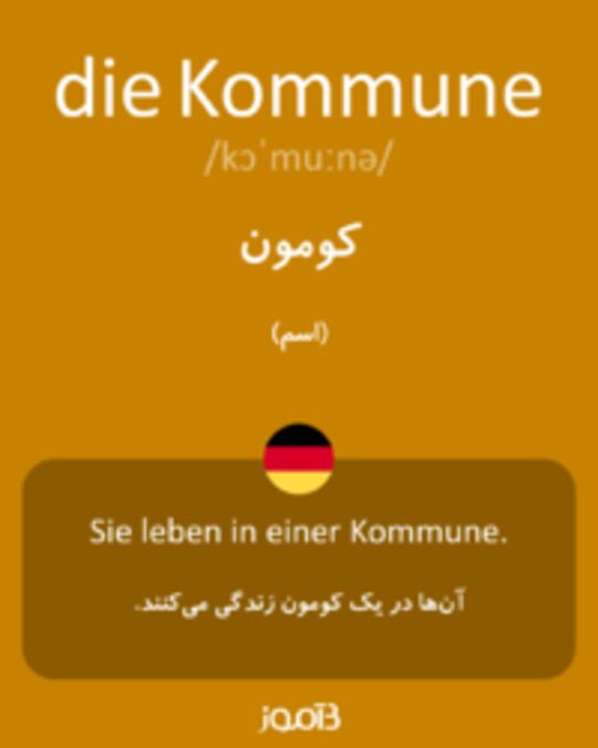  تصویر die Kommune - دیکشنری انگلیسی بیاموز