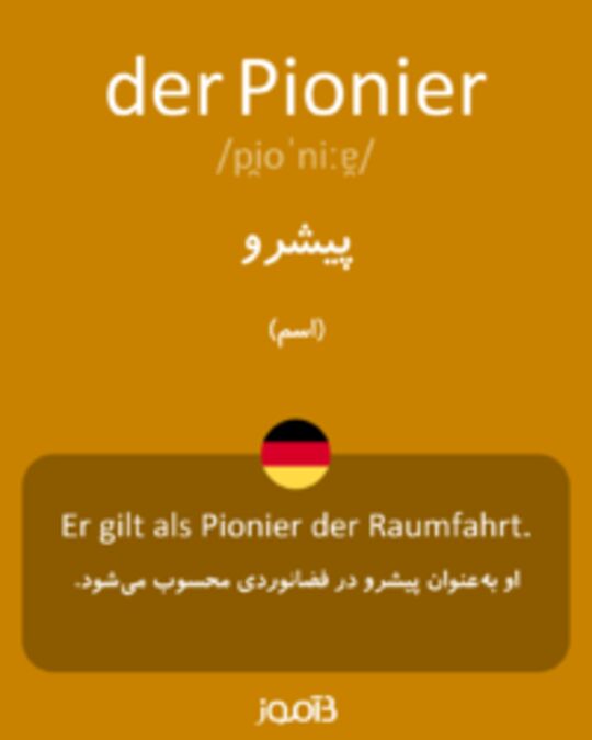  تصویر der Pionier - دیکشنری انگلیسی بیاموز