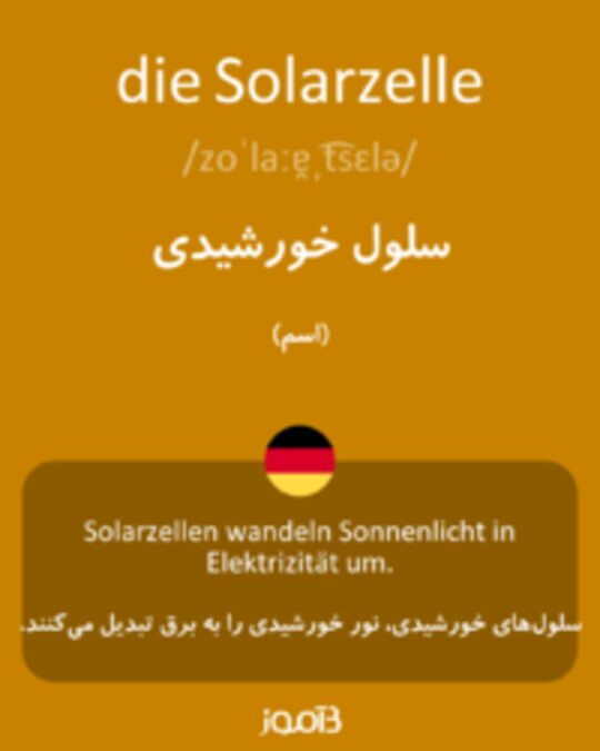  تصویر die Solarzelle - دیکشنری انگلیسی بیاموز