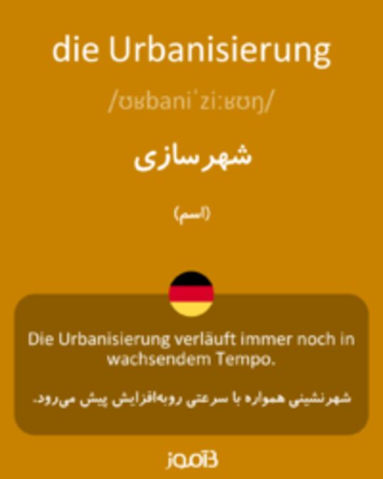  تصویر die Urbanisierung - دیکشنری انگلیسی بیاموز