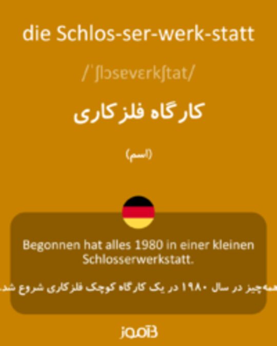  تصویر die Schlos­ser­werk­statt - دیکشنری انگلیسی بیاموز