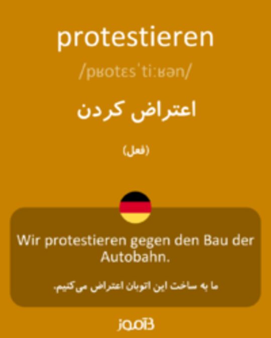  تصویر protestieren - دیکشنری انگلیسی بیاموز