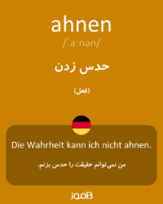  تصویر ahnen - دیکشنری انگلیسی بیاموز