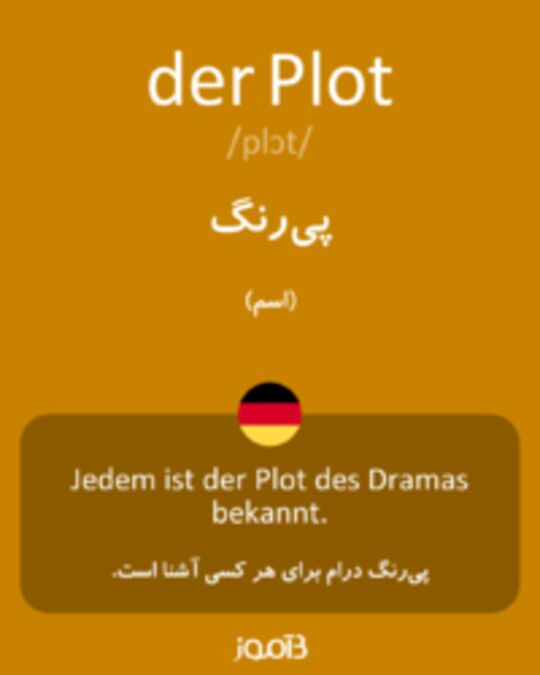  تصویر der Plot - دیکشنری انگلیسی بیاموز