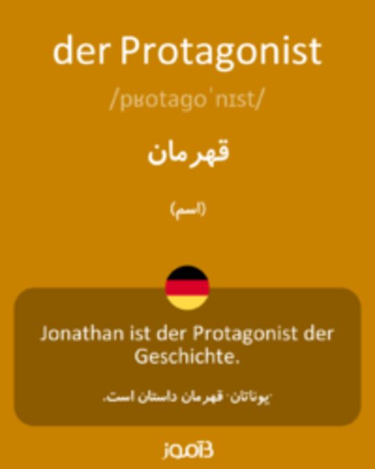  تصویر der Protagonist - دیکشنری انگلیسی بیاموز