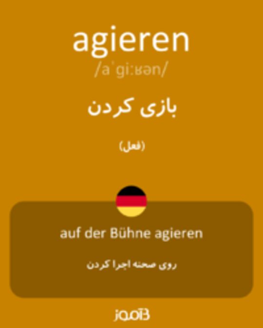  تصویر agieren - دیکشنری انگلیسی بیاموز