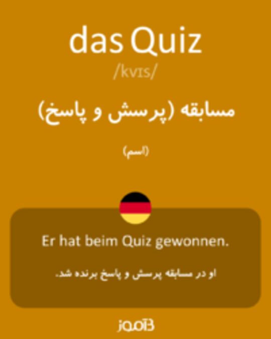  تصویر das Quiz - دیکشنری انگلیسی بیاموز