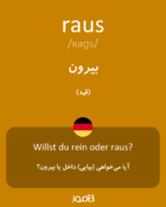  تصویر raus - دیکشنری انگلیسی بیاموز