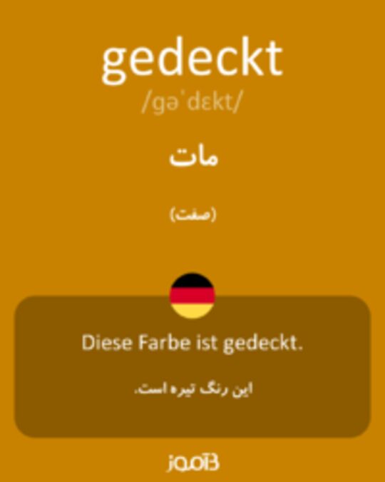  تصویر gedeckt - دیکشنری انگلیسی بیاموز