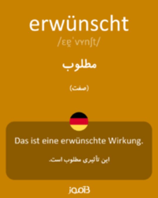  تصویر erwünscht - دیکشنری انگلیسی بیاموز