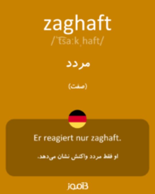  تصویر zaghaft - دیکشنری انگلیسی بیاموز