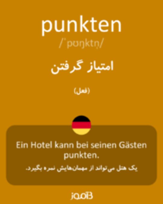  تصویر punkten - دیکشنری انگلیسی بیاموز