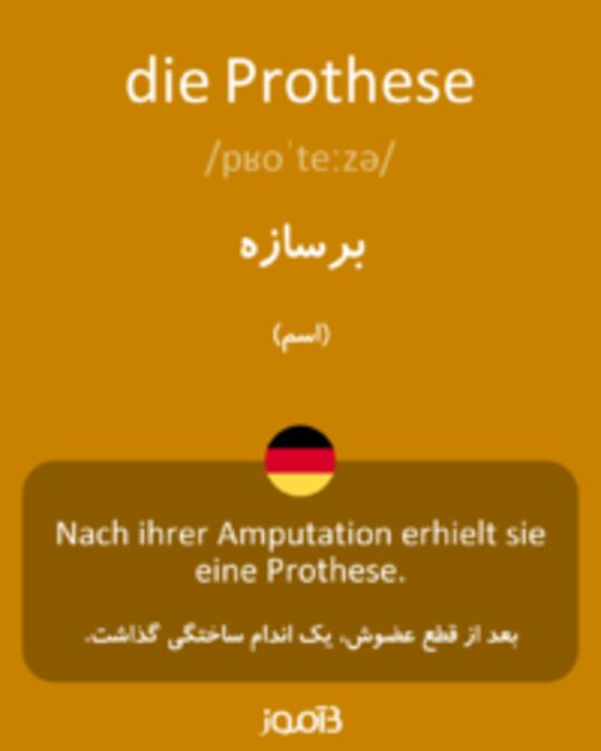  تصویر die Prothese - دیکشنری انگلیسی بیاموز