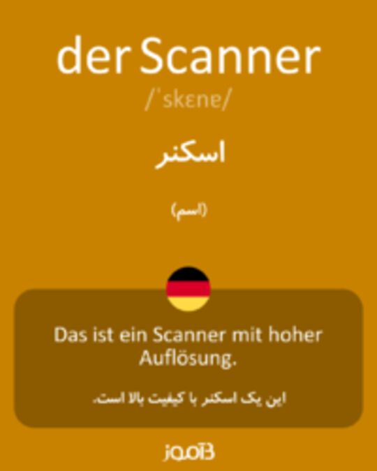  تصویر der Scanner - دیکشنری انگلیسی بیاموز