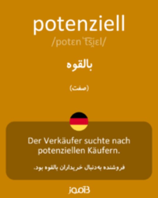  تصویر potenziell - دیکشنری انگلیسی بیاموز