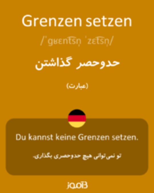  تصویر Grenzen setzen - دیکشنری انگلیسی بیاموز