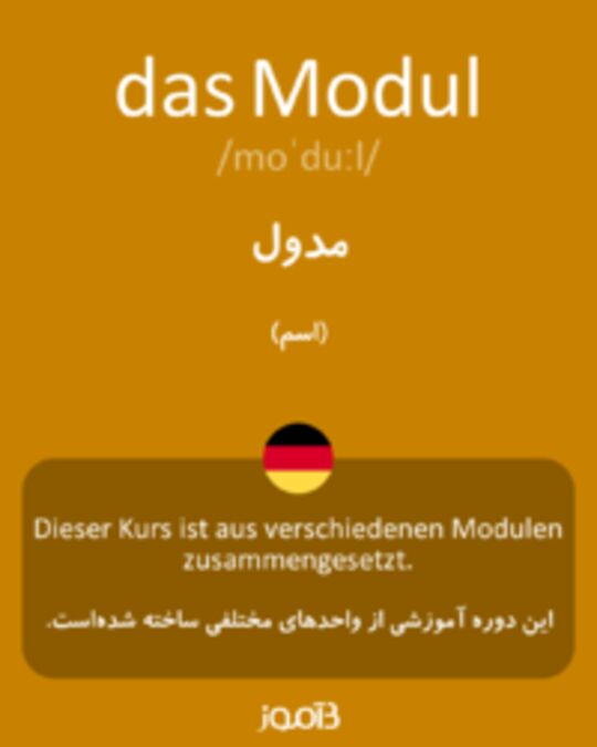  تصویر das Modul - دیکشنری انگلیسی بیاموز