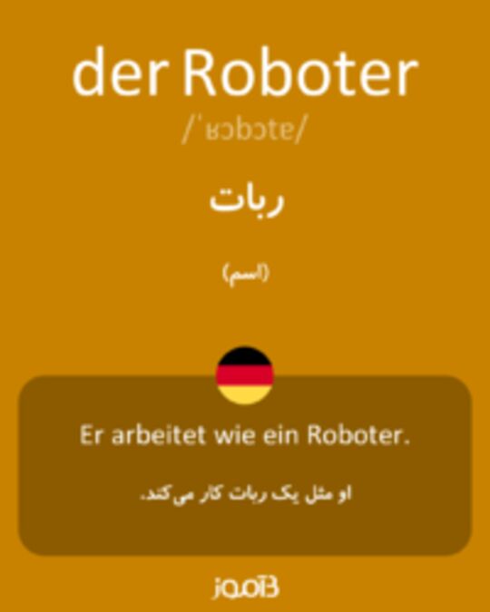  تصویر der Roboter - دیکشنری انگلیسی بیاموز