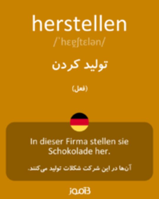  تصویر herstellen - دیکشنری انگلیسی بیاموز