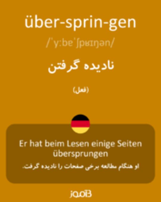  تصویر über­sprin­gen - دیکشنری انگلیسی بیاموز