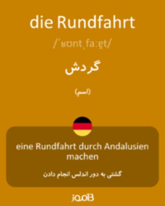  تصویر die Rundfahrt - دیکشنری انگلیسی بیاموز