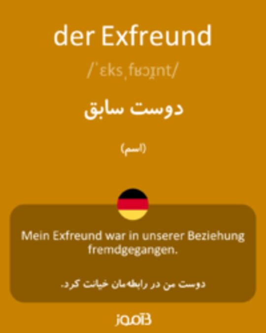  تصویر der Exfreund - دیکشنری انگلیسی بیاموز