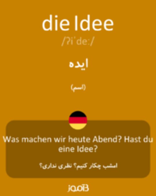  تصویر die Idee - دیکشنری انگلیسی بیاموز