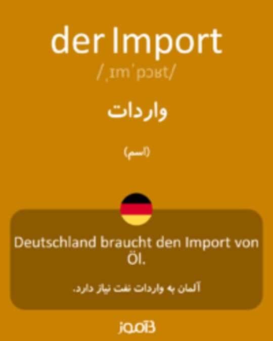  تصویر der Import - دیکشنری انگلیسی بیاموز